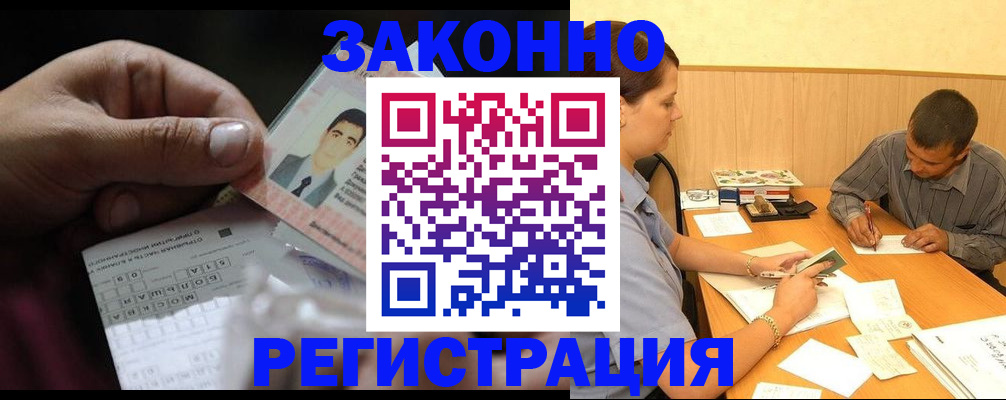 прописка поиск в Пермском крае