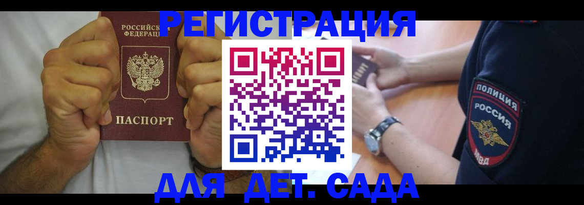 прописка для работы в Пермском крае